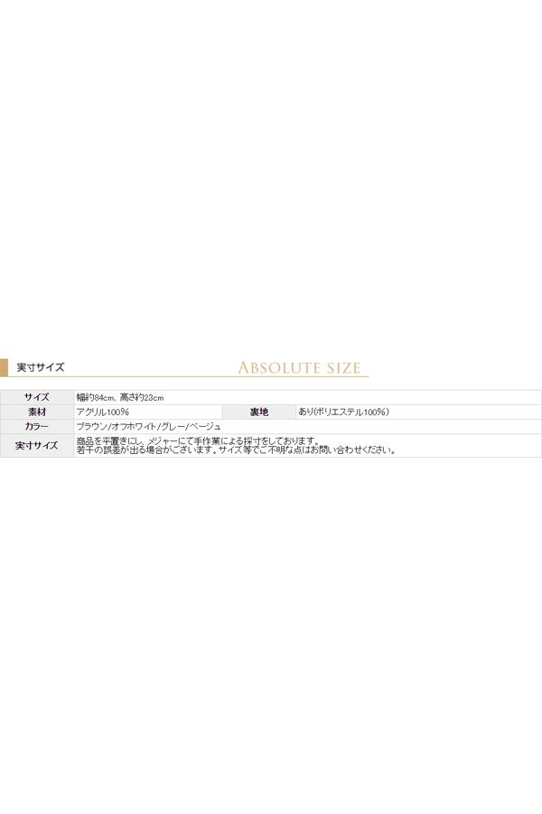 サイズ表