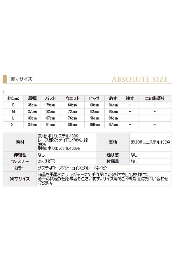 サイズ表