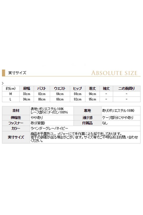 サイズ表