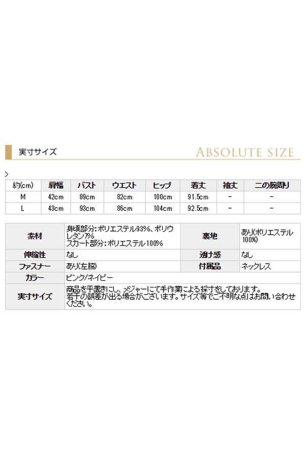 サイズ表