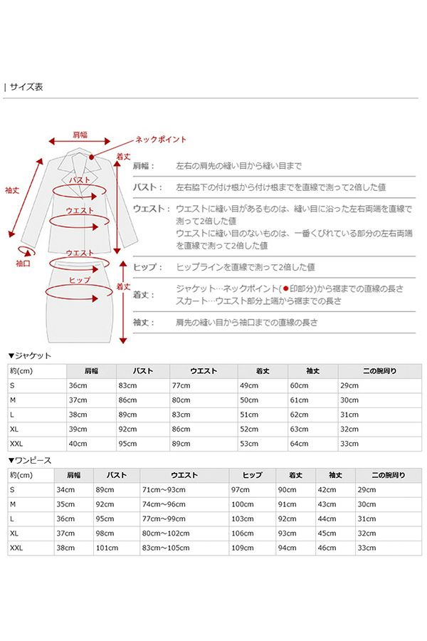 サイズ表