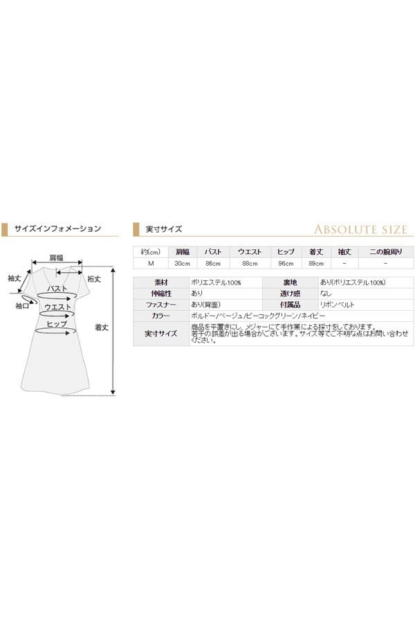 サイズ表
