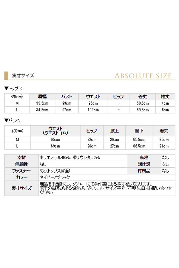 サイズ表