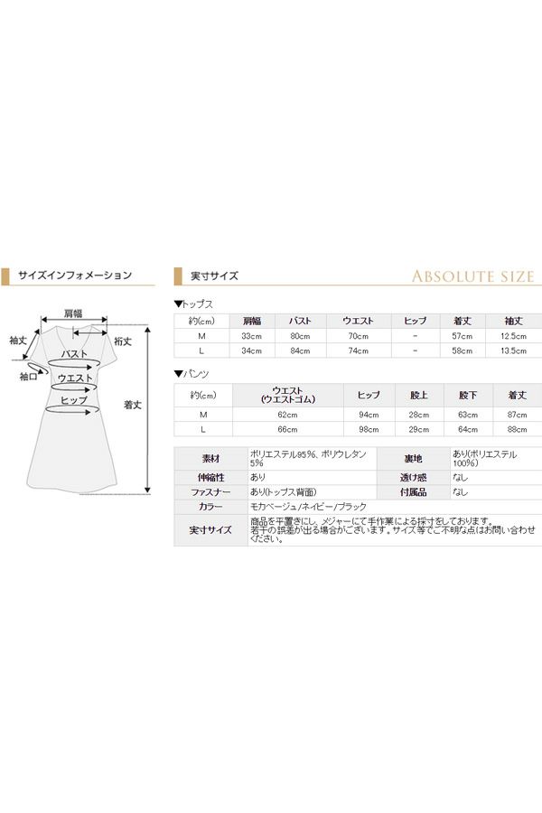サイズ表