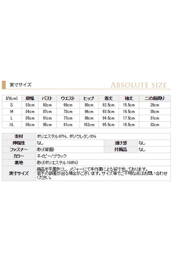 サイズ表