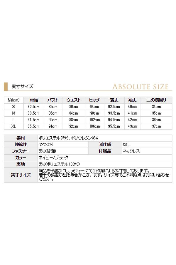 サイズ表