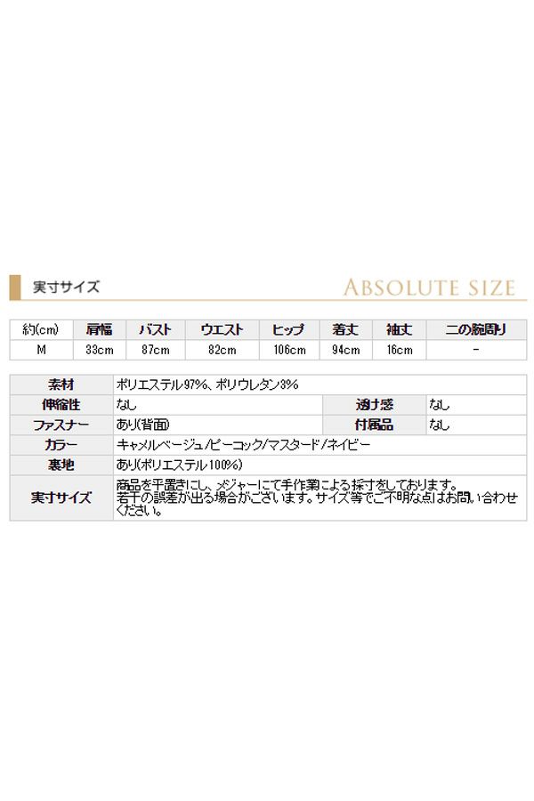 サイズ表