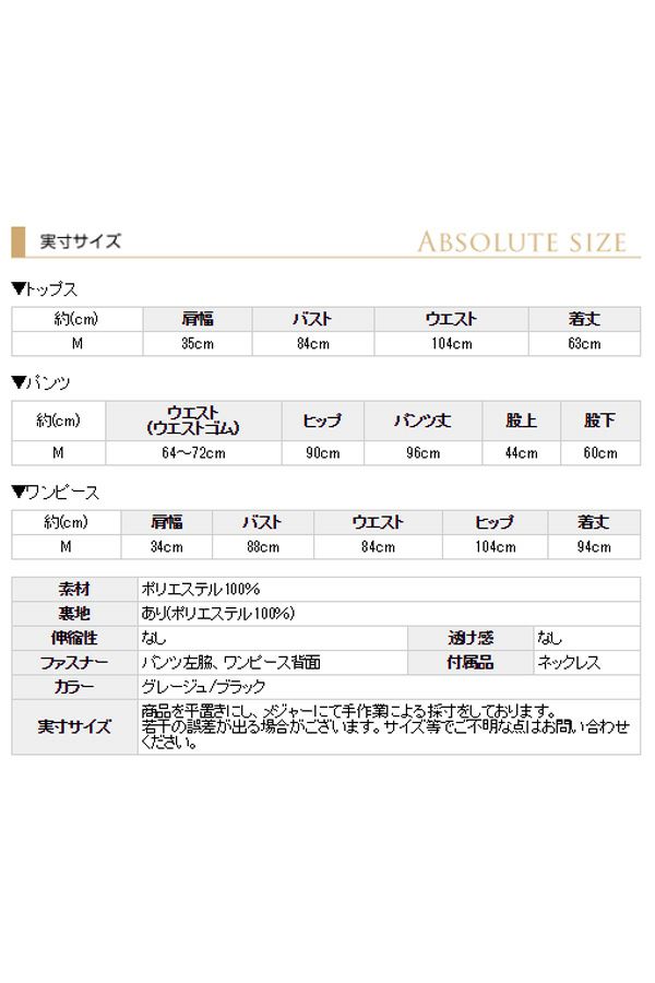サイズ表