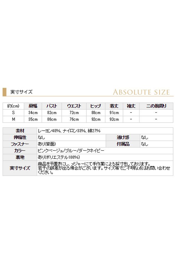 サイズ表