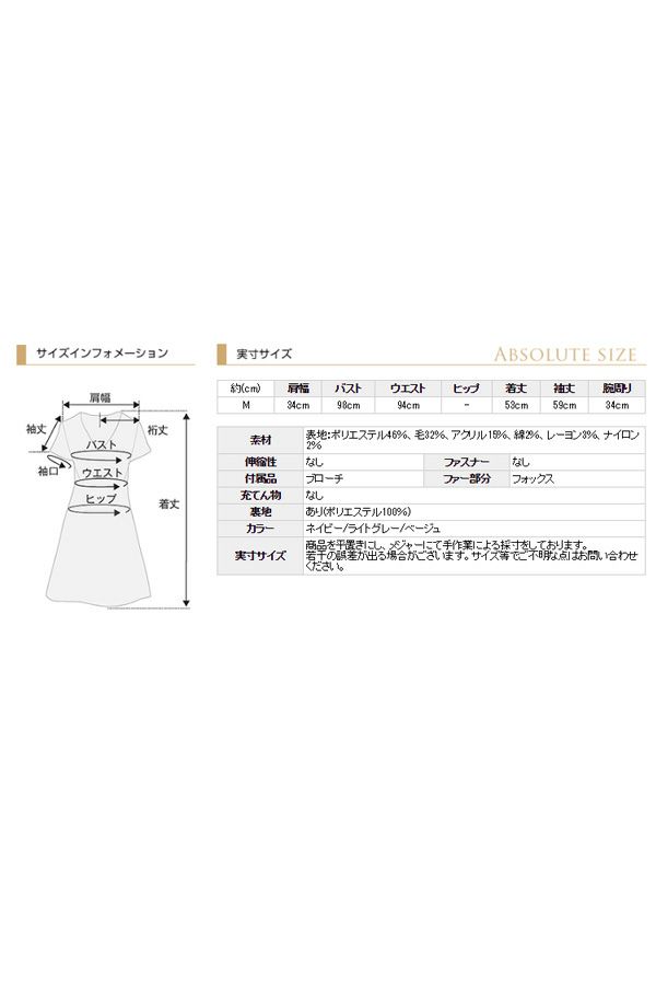 サイズ表