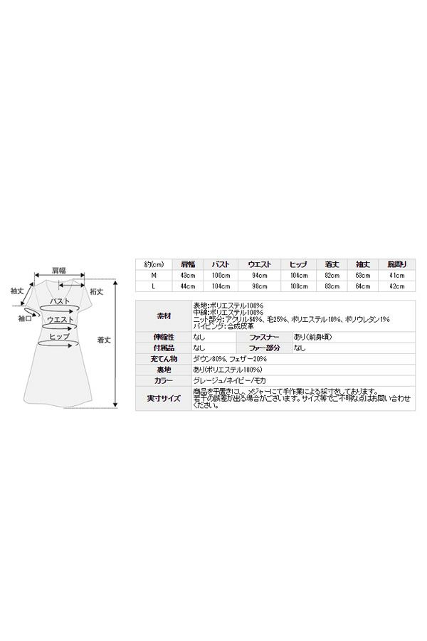 サイズ表