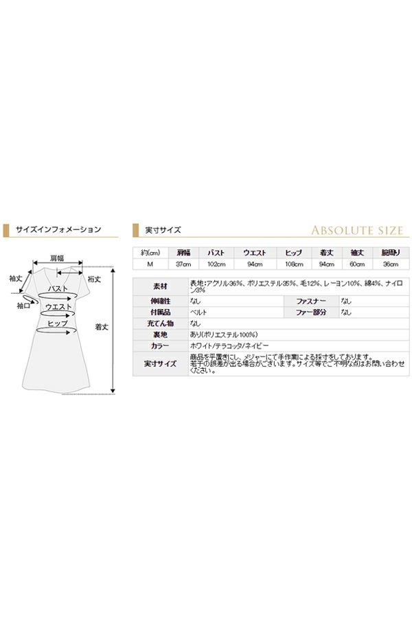 サイズ表