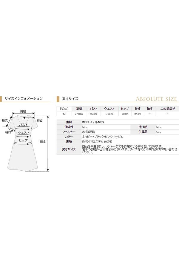 サイズ表