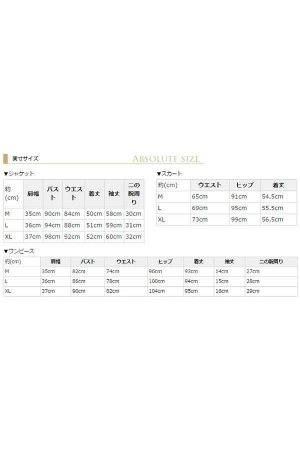サイズ表