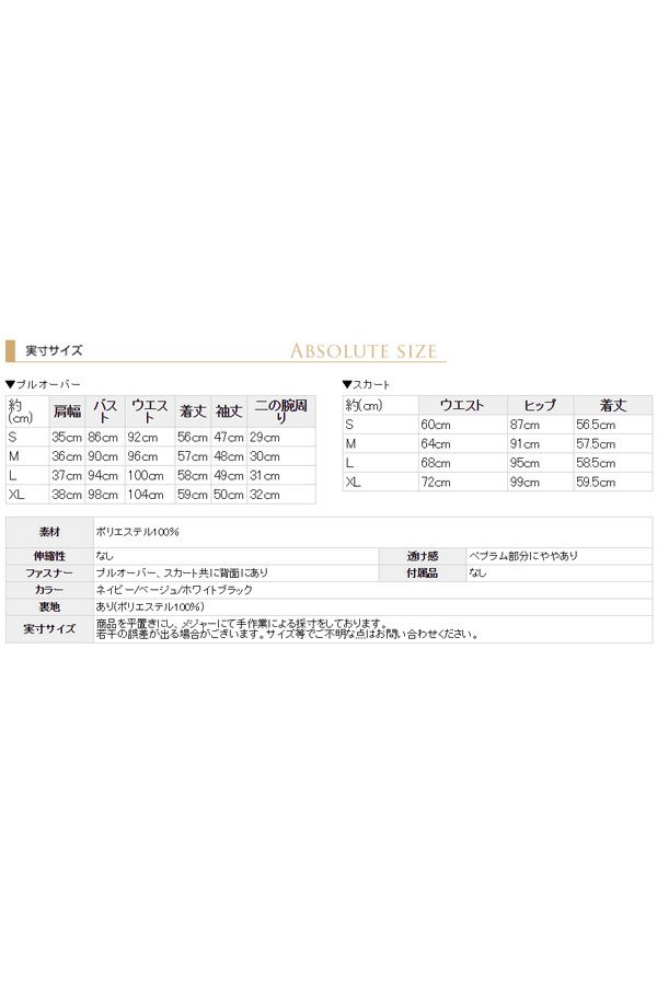 サイズ表