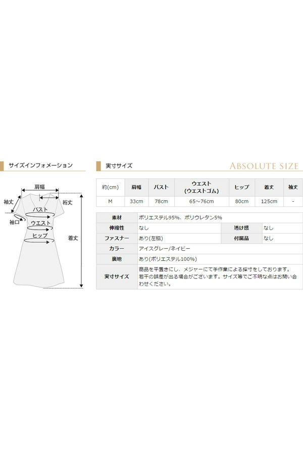 サイズ表