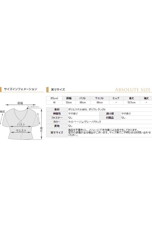 サイズ表