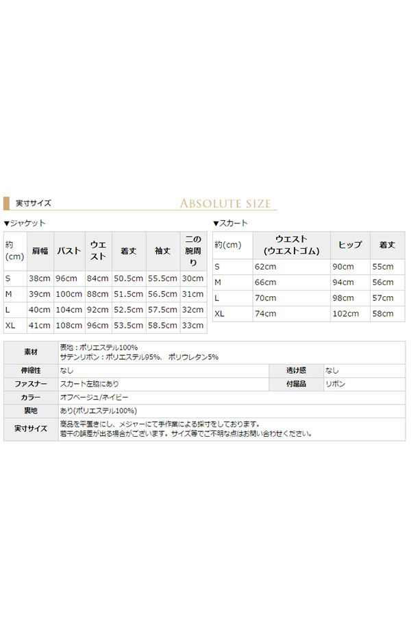 サイズ表