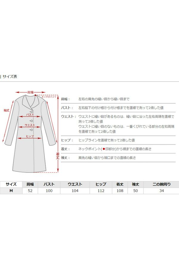 サイズ表