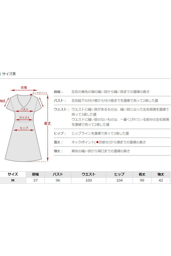 サイズ表