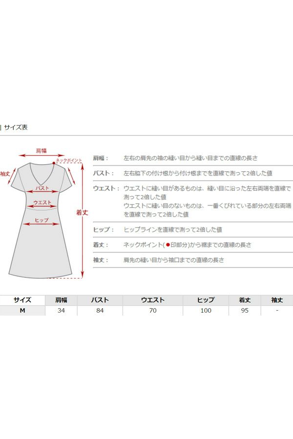 サイズ表