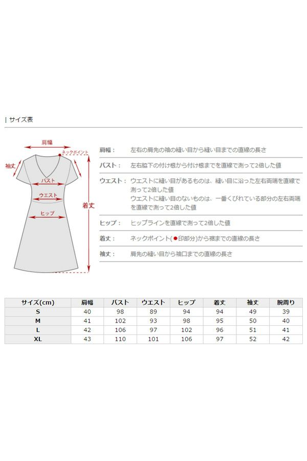 サイズ表