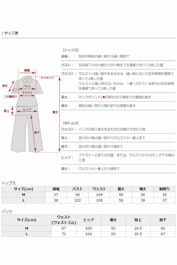 サイズ表