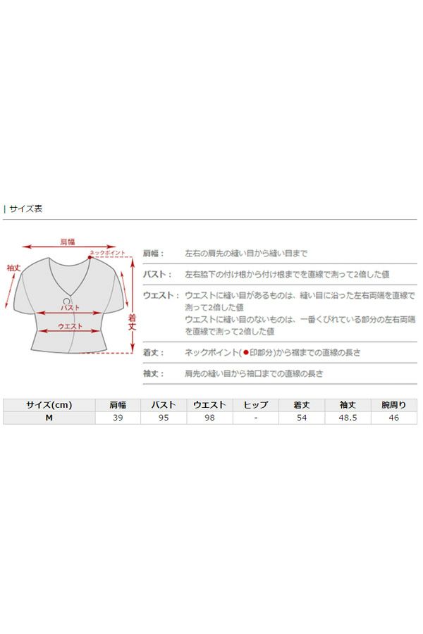 サイズ表