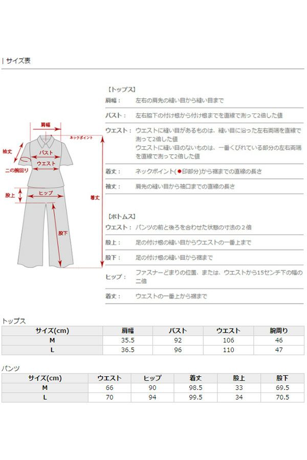サイズ表