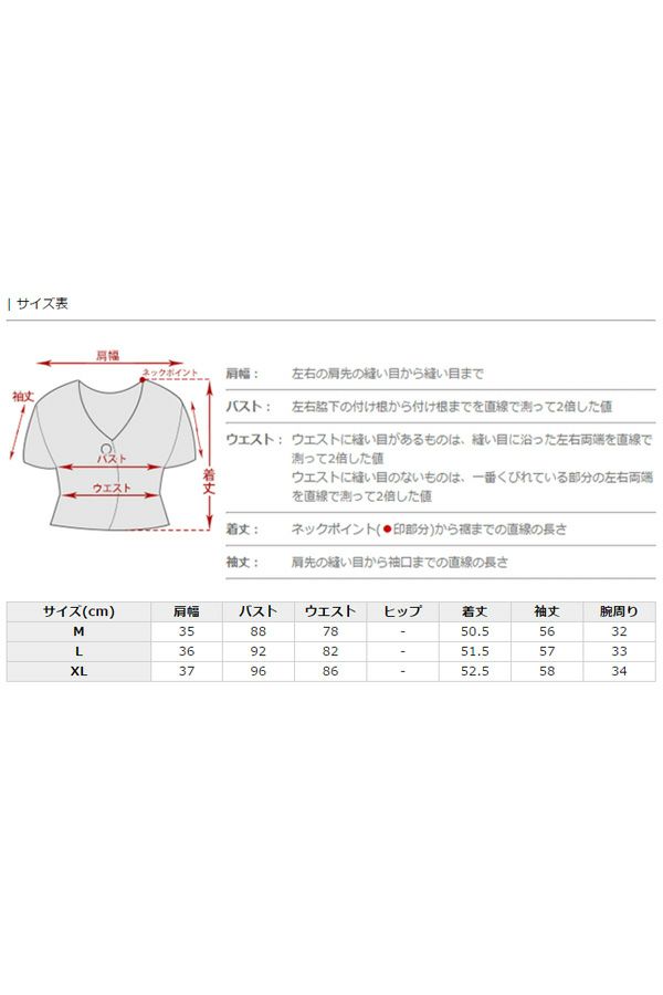 サイズ表