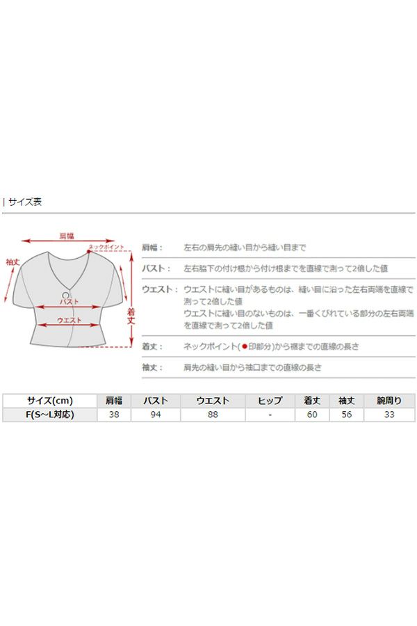 サイズ表
