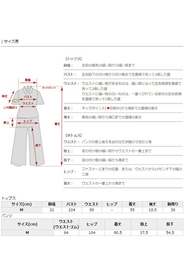 サイズ表