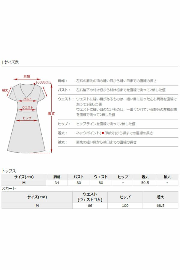 サイズ表