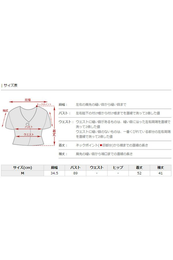 サイズ表