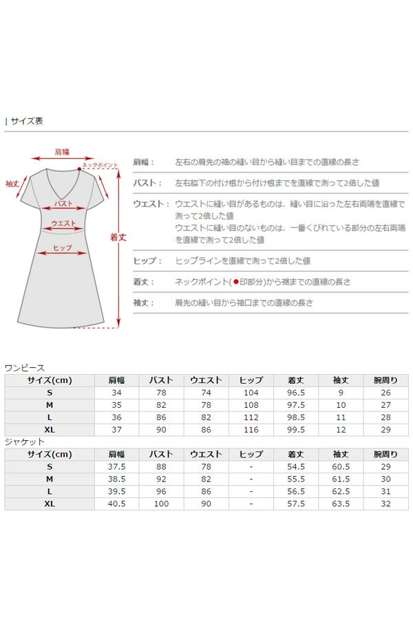 サイズ表