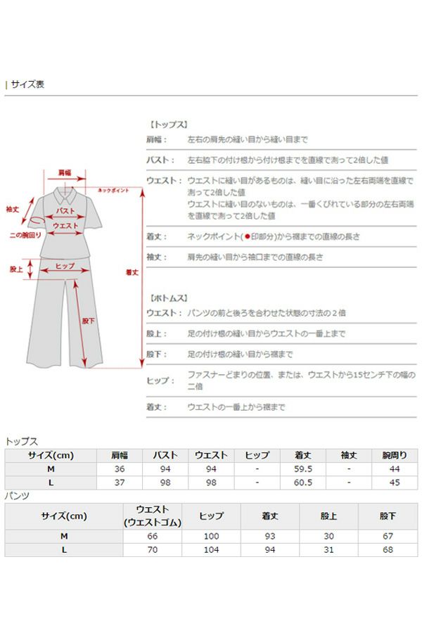 サイズ表