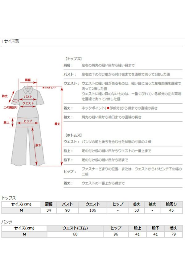 サイズ表