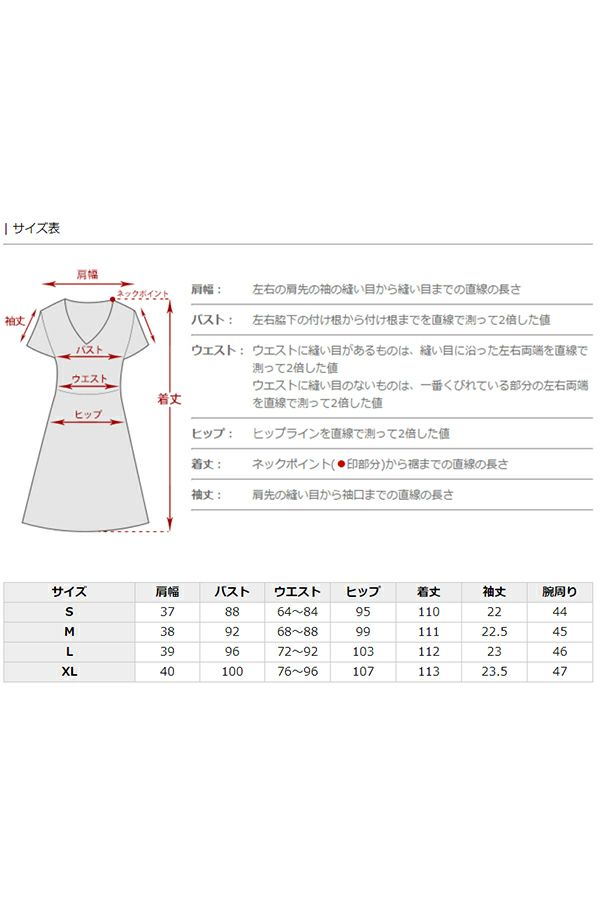 サイズ表