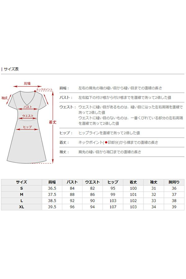 サイズ表