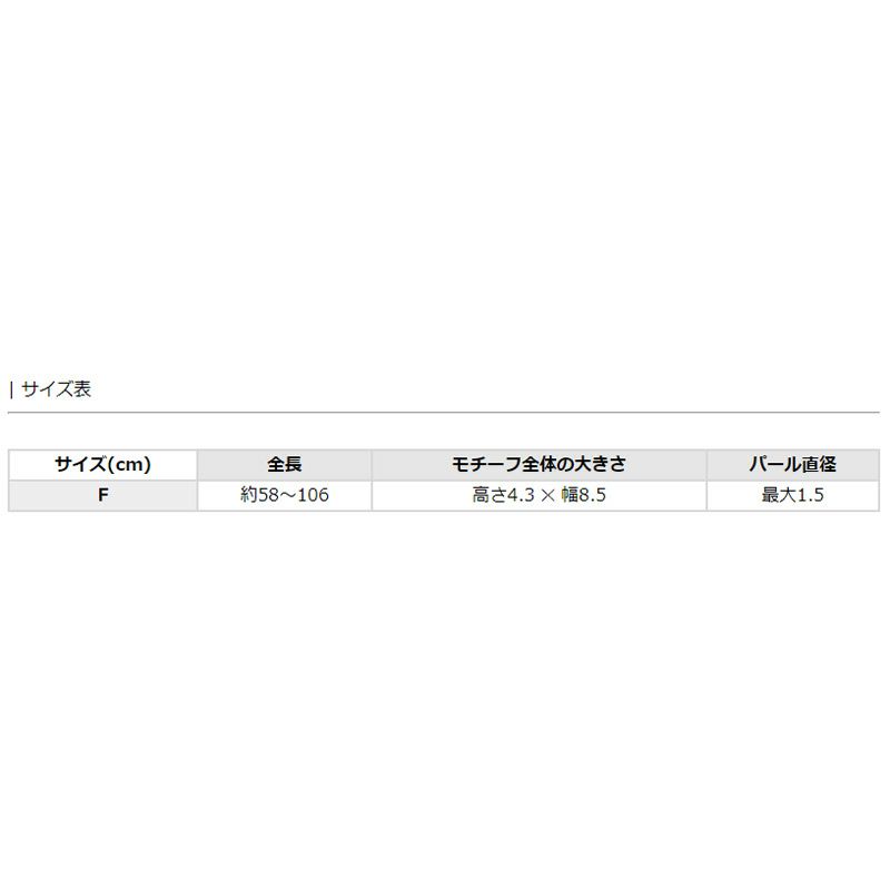 サイズ表
