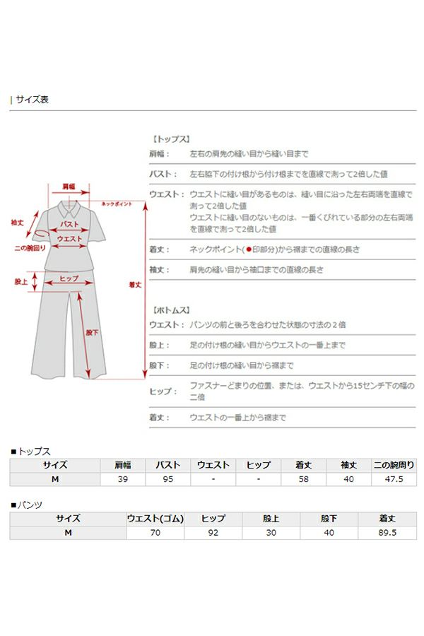 サイズ表