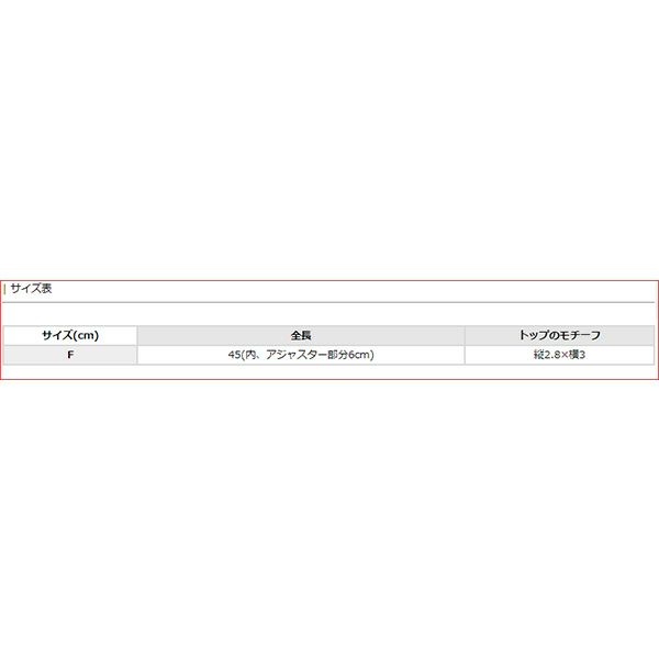 サイズ表