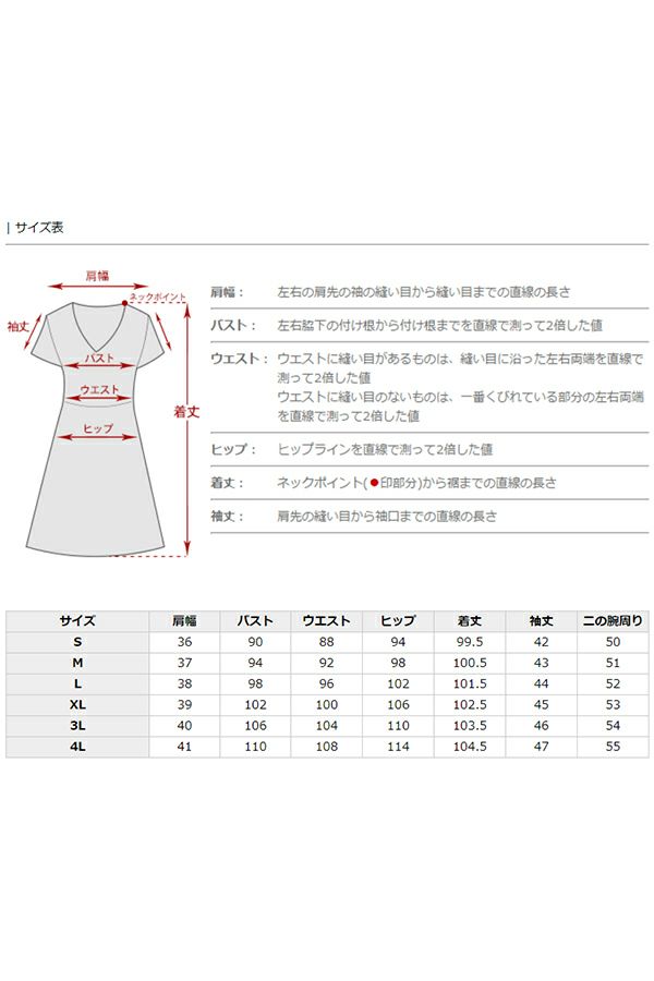 サイズ表