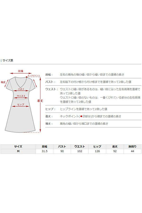 サイズ表