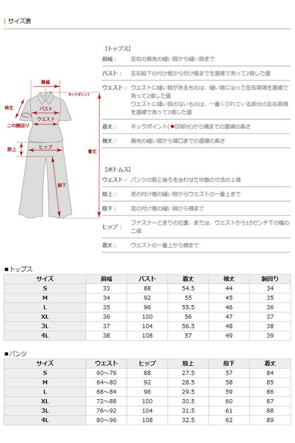 サイズ表