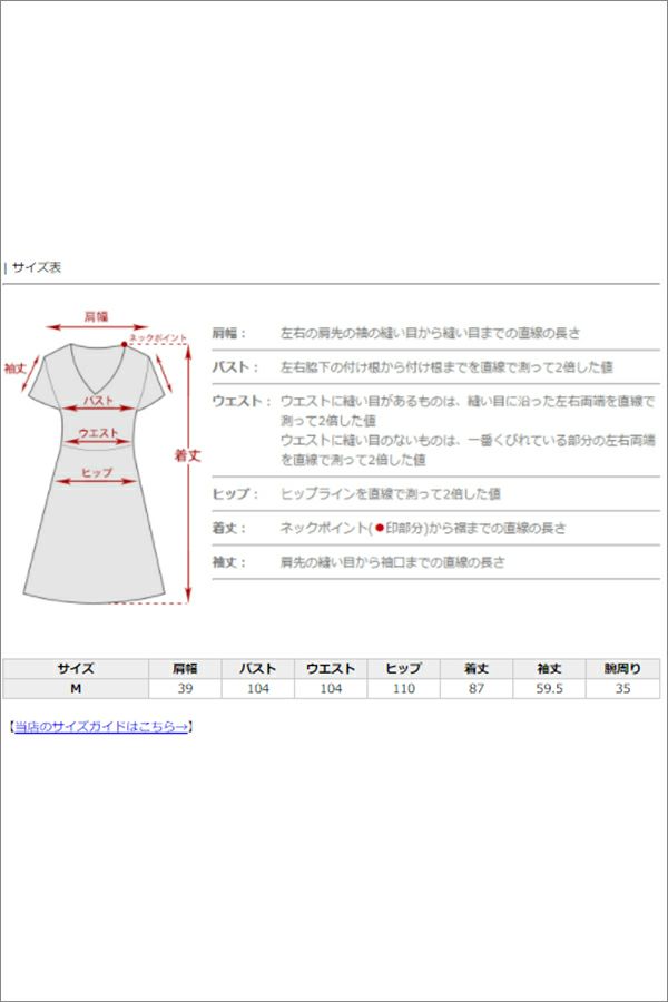 サイズ表