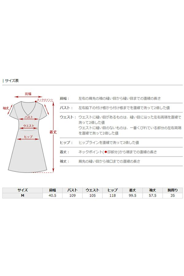 サイズ表