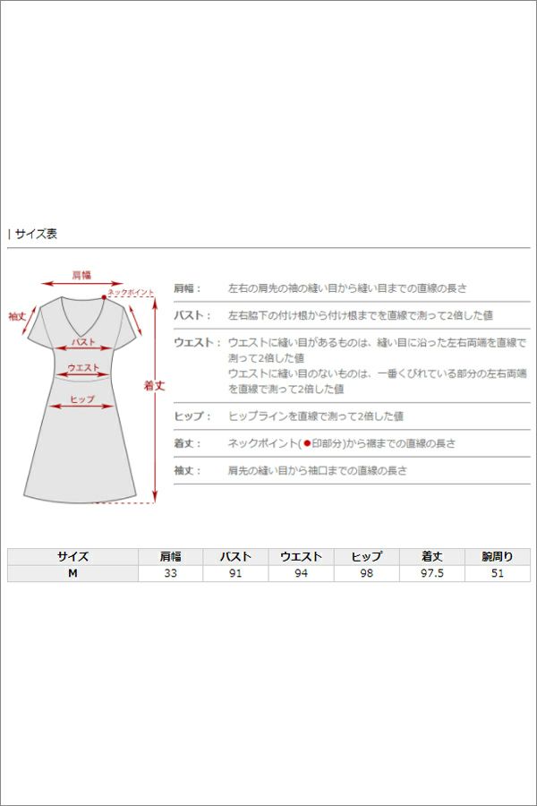 サイズ表