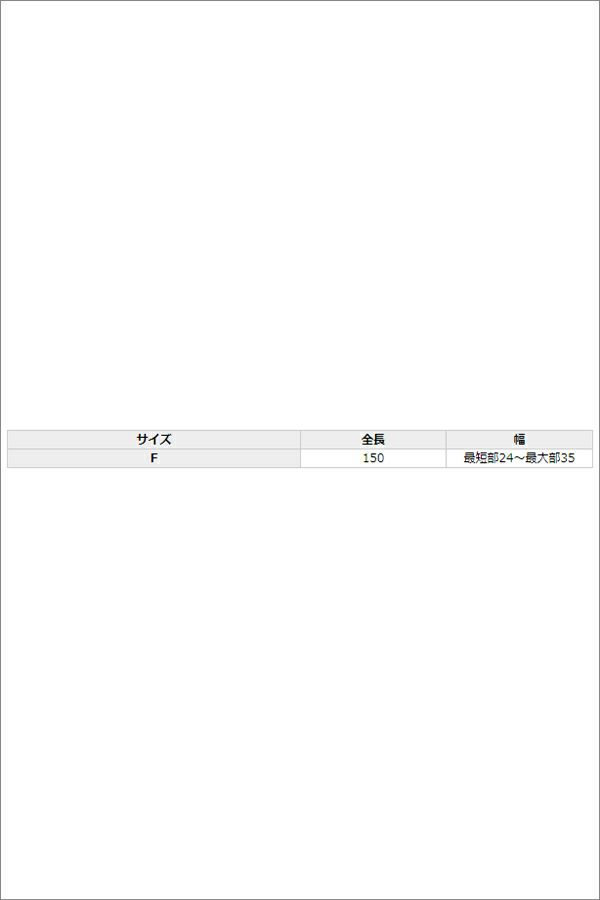 サイズ表