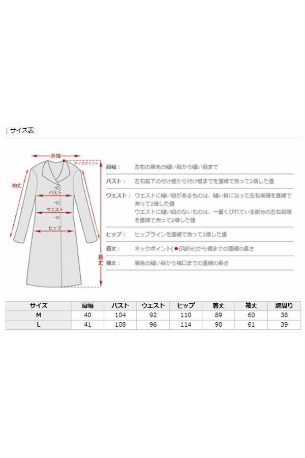 サイズ表